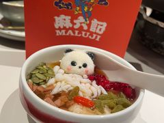 -麻六记(新天地店)