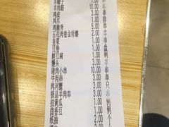 -锦州御烧烤·形象店(人民街店)