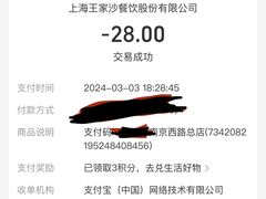 -王家沙点心店(南京西路总店)