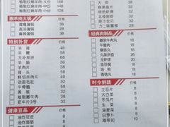 -多多大红焖羊肉馆