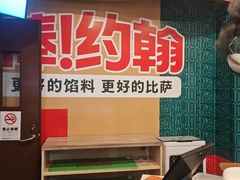 -棒约翰比萨意面(马家堡西路店)