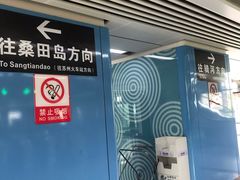 -徐图港(地铁站)