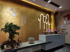 -安乐茶饭·手工素菜·高空景观餐厅(千灯湖店)