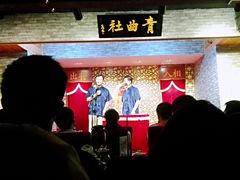 -青曲社相声(易俗街区店)