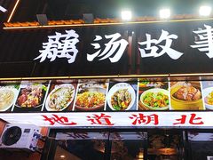 -老街烧烤大排档·地道湖北菜·龙虾馆(汉口火车站店)