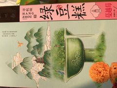 -知味观(翡翠城店)