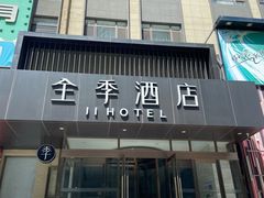 -全季酒店(大连星海公园店)