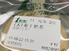-1点点(学府路店)
