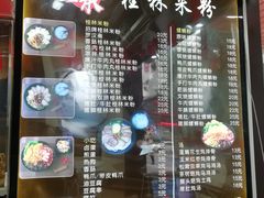 菜单-桂柳传承螺蛳粉(国贸店)
