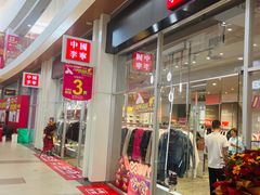 -杉杉奥特莱斯广场(哈尔滨店)