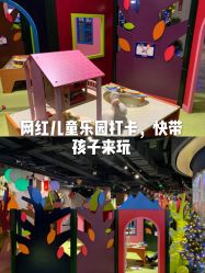 -幻贝家儿童乐园(武汉永旺梦乐城店)