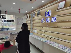 -亿视康青少儿眼镜(五官科店)