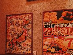 -北村家日本料理(西大望路店)
