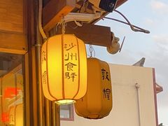 -沙州食驿·非遗小吃夜市