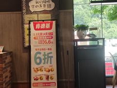 -肯德基(秦岭服务区店)