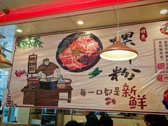 -卓雅桂林米粉