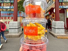 -戴记糖坊(西马路店)