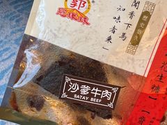 -冠环球肉干大王(福隆新街店)