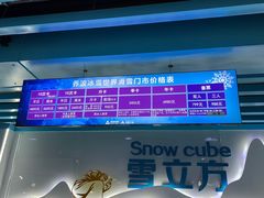 -乔波室内滑雪场