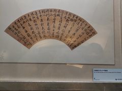-中国扇博物馆