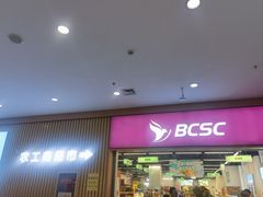 -农工商超市(金沙江路店)