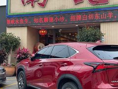 -寻味顺德·南记酒家·传统顺德菜·鱼生(广源路店)