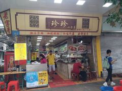 门面-珍珍小食店(西华路店)