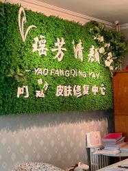 -宜肤清颜专业祛痘问题肌修护