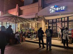 -荣小馆(临海世纪花城店)