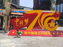 -江燕路万科里