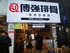 门面-傅强排骨(成都总店)