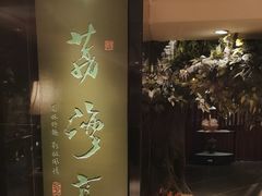 -广州花园酒店荔湾亭·地道点心·粤式饮茶