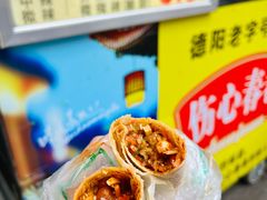 -伤心春卷(文庙老味道小吃街店)