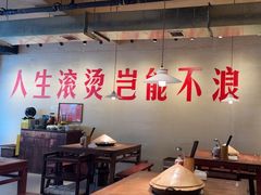 -马厂老火锅(胜太路店)