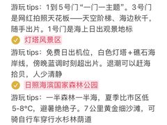 -日照海滨国家森林公园
