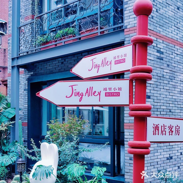 上海探店｜超浪漫法式洋房餐厅 约会必打卡