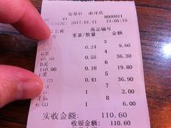 账单-集草轩·重庆麻辣烤鱼(西湖道店)