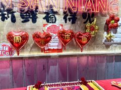 -谭三娘鲜切牛肉自助火锅(九眼桥总店)