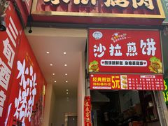 -水浒烤肉(国贸店)