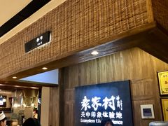 -袁家村关中印象体验地(大唐不夜城店)