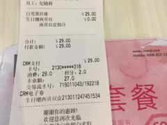 账单-满记甜品(巴黎春天宝山店)