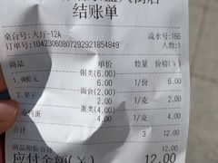 -闫家粥铺(东盛大街店)