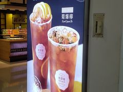 -桂桂茶(恒基名人店)