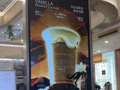 -Yee3·三号椰(上海中山公园龙之梦店)