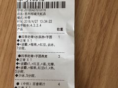 账单-茉沏(相城天虹店)