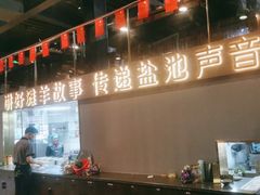 -百草滩羊清水涮羊肉(长城路店)