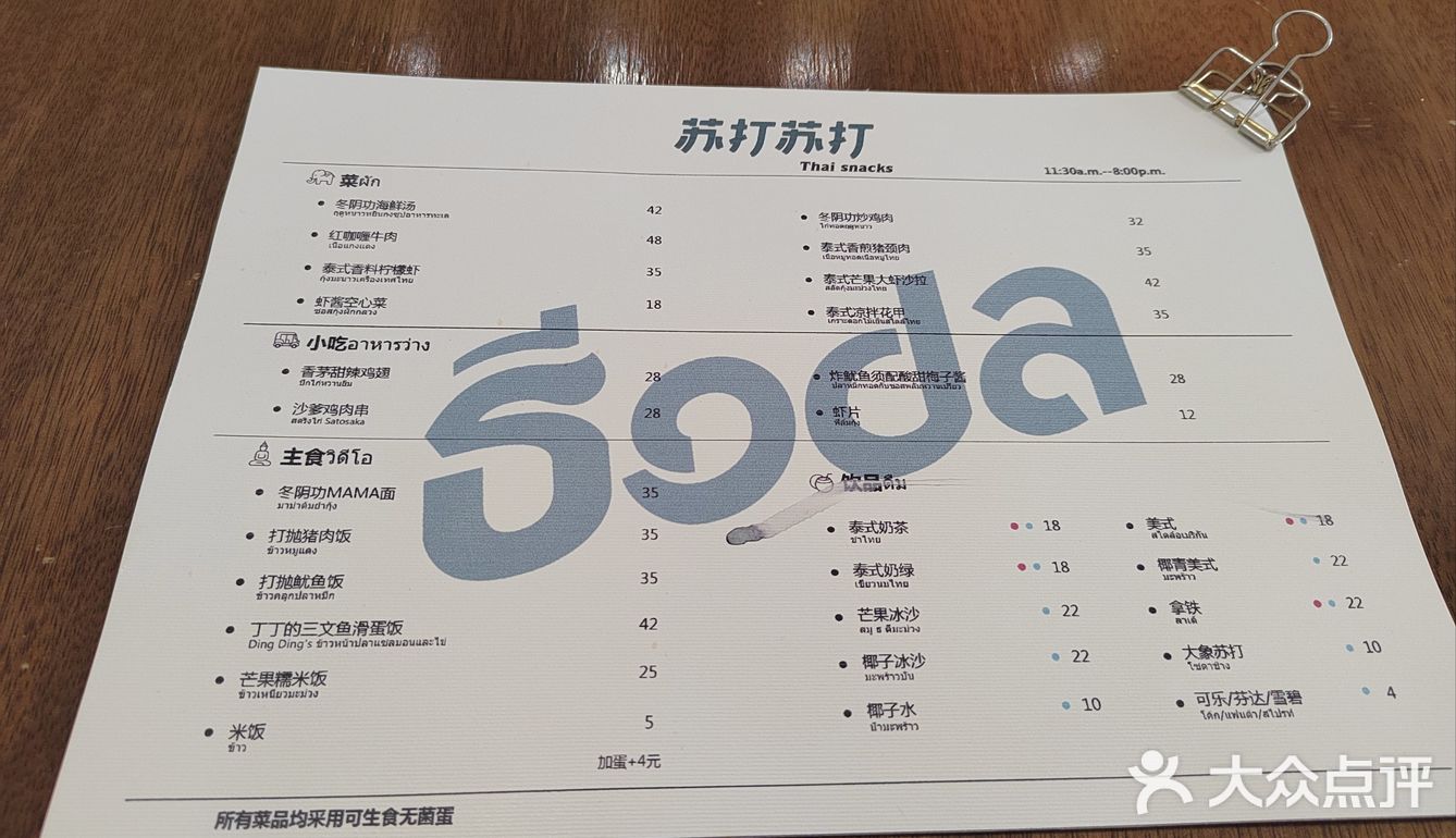 一家不建议用餐高峰期来的小吃店