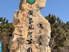 -大连金石滩滨海国家地质公园
