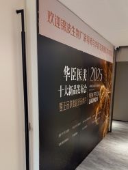 -华臣医疗美容