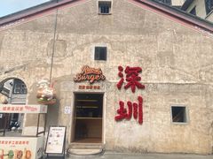 -观澜湖旅游度假区